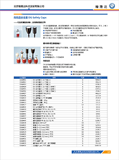 翰隆达科技画册设计